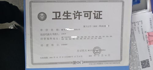 厦门漳州泉州卫生许可证办理 专业代办服务 不成功不收费